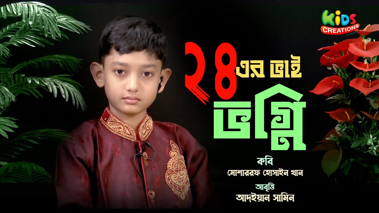 আবৃত্তি