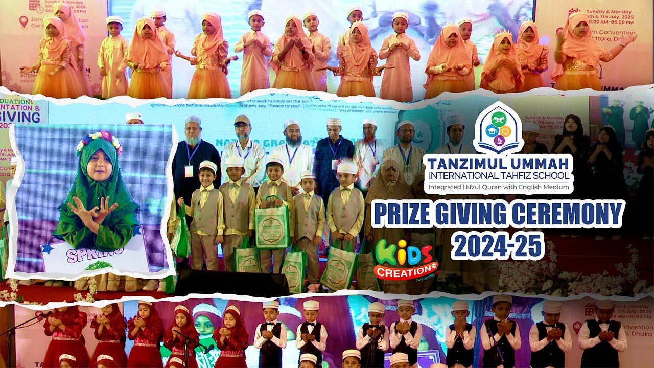 তানযীমুল উম্মাহ ইন্টারন্যাশনাল তাহফিজ স্কুল। রুফাইদা তারান্নুম । TANZIMUL UMMAH INTERNATIONAL SCHOOL 11 minutes, 36 seconds