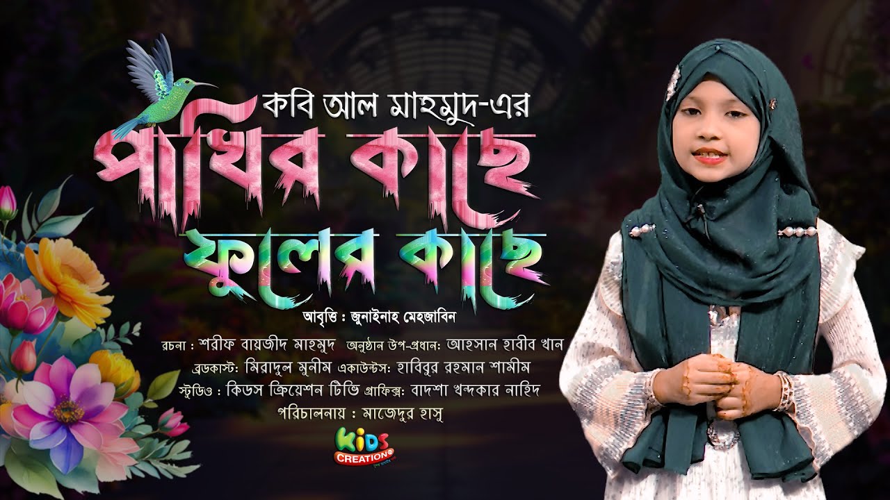 আল মাহমুদের জনপ্রিয় কবিতা