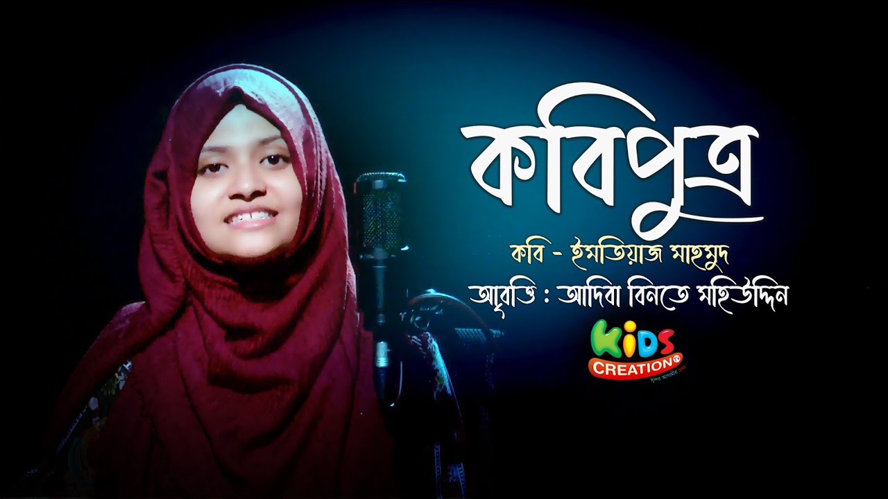 সময়ের সেরা কবিতা