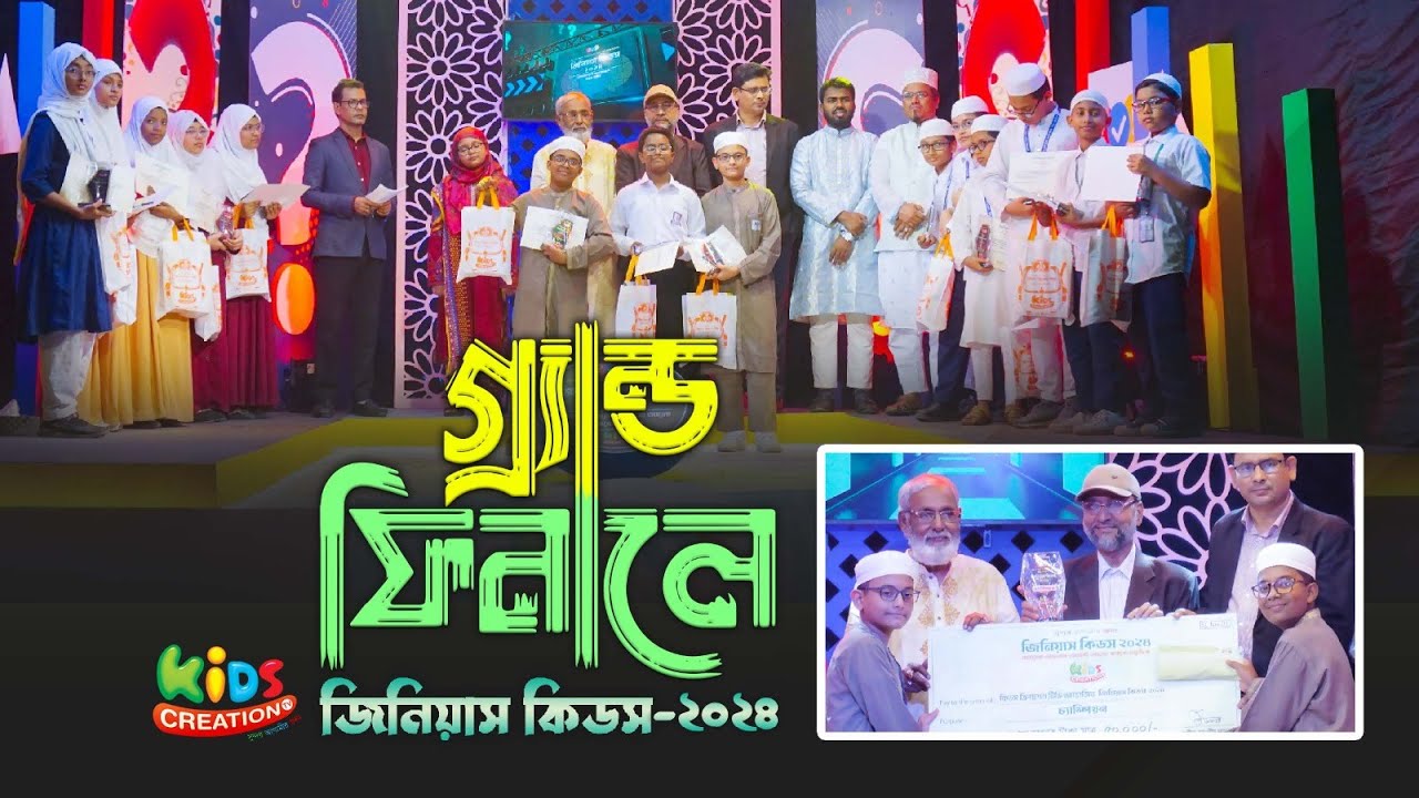 কুইজ কনটেস্ট