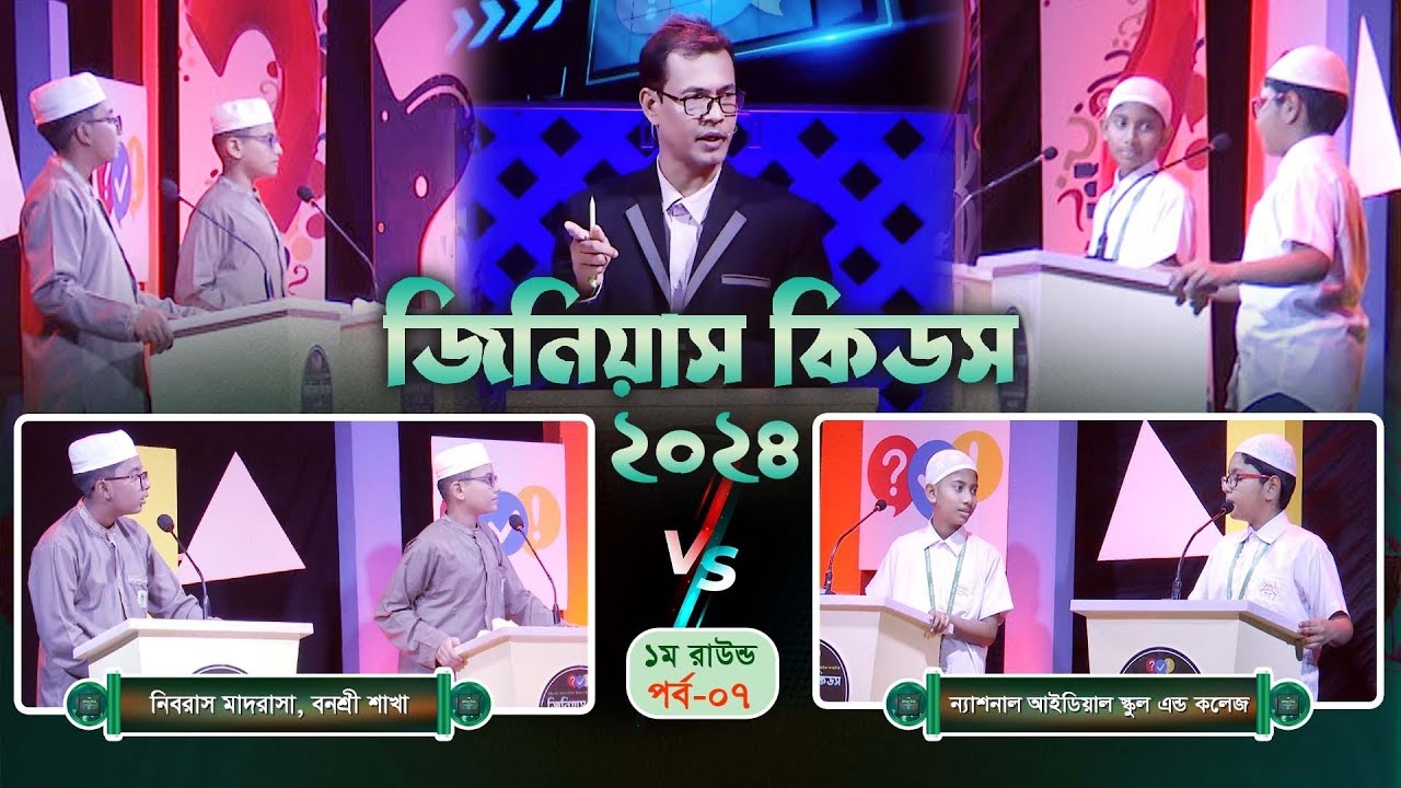 কুইজ কনটেস্ট