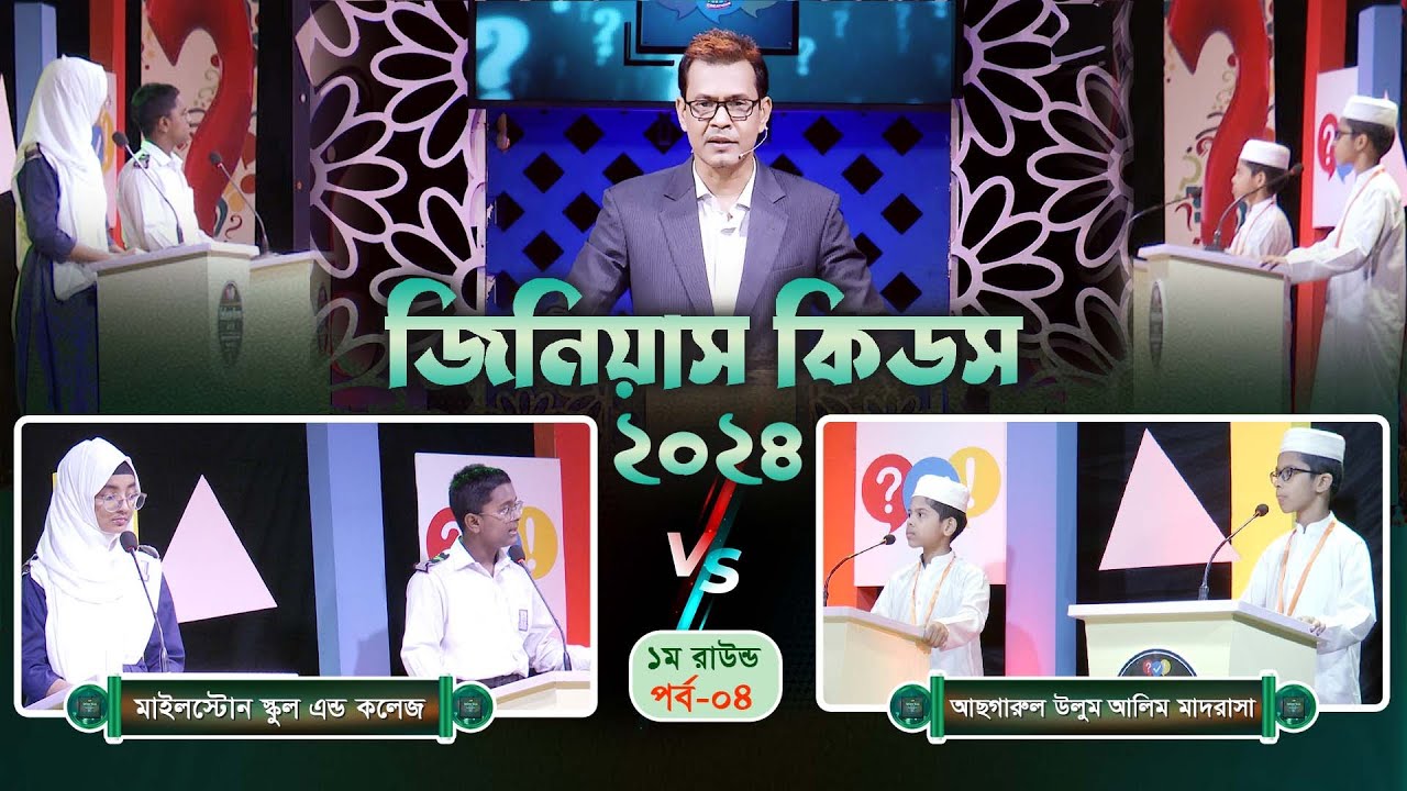 কুইজ কনটেস্ট