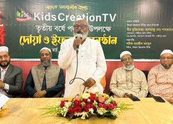 ৩য় বর্ষে পা রাখলো কিডস ক্রিয়েশন টিভি