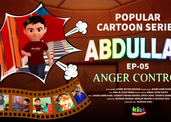 Abdullah | Anger control | Episode 05 | Best cartoon series