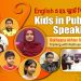 Kids In Public Speaking | Eye Contact | Rokhsana Akhter Rupee | EP-02