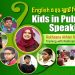 Kids In Public Speaking | Topic : Expression | Rokhsana Akhter Rupee | EP 3