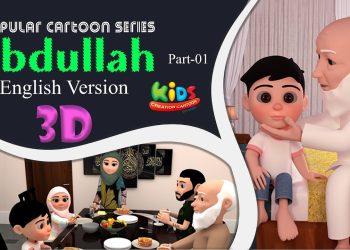 Abdullah | Call for salah | Episode 01 | Best cartoon series