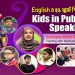 Kids in Public Speaking | Topic : Vocal Variety | Rokhsana Akhter Rupee | Session- 4