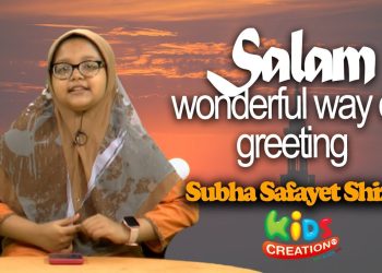 How did the practice of Salam begin? Subha Safayet Shizda
