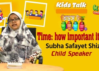 Time : How important it is..! | Great speech by child speaker Subha Safayet Shizda