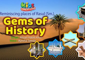 Reminiscing places of Rasul Sm. | Gems of History