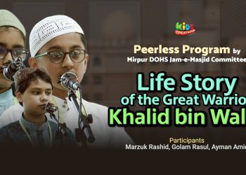Life story of Great warrior Khalid bin Walid । Great initiative of Mirpur DOHS Masjid Committee