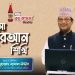 এসো কুরআন শিখি । পর্ব-২৯। কুরআন শেখার অনুষ্ঠান। শাইখ মুহাম্মাদ জামাল উদ্দীন। Esho Quran Shikhi