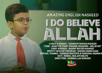 MAZING ENGLISH NASHEED | I DO BELIEVE ALLAH | TASNEEM FARHAN MAHEER