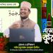 এসো কুরআন শিখি । পর্ব-১৮। কুরআন শেখার অনুষ্ঠান। শাইখ মুহাম্মাদ জামাল উদ্দীন। Esho Quran Shikhi