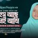 সাহস আছে বলেই আমি | Sahos Ache Bolei Ami | Mehrin Jannat Soha | Motiur Rahamn Mollik