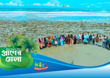 প্রাণের মেলা – ২০২৪