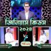 কুইজ কনটেস্ট জিনিয়াস কিডস-২০২৪ | Ep- 02। Genius Kids-2024 | Kids Creation tv