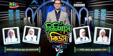 ওপেন রাউন্ডে যেভাবে বিপক্ষ দলের নাম্বারে ভাগ বসালো | কুইজ কনটেস্ট | Ep- 02 | Genius Kids 2025