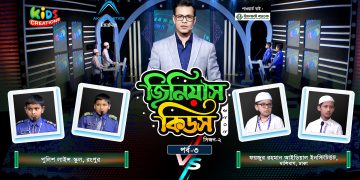 জিনিয়াস কিডস ২০২৫ | Ep 03 | Quiz Competition | Genius Kids | সাধারণ জ্ঞানের অনুষ্ঠান