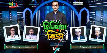জিনিয়াস কিডস ২০২৫ | পর্ব: ৫ম | সিভিল এভিয়েশন স্কুল এন্ড কলেজ vs ওয়ামী ড্রিম হোমস উত্তরা