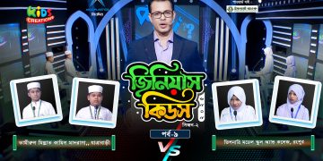 জিনিয়াস কিডস ২০২৫ | পর্ব ৯ম | তামীরুল মিল্লাত কামিল মাদ্রাসা vs ভিশনারি মডেল স্কুল এন্ড কলেজ