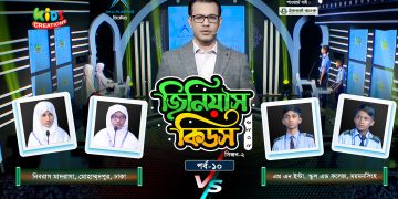 জিনিয়াস কিডস-২০২৫। পর্ব ১০ | নিবরাস মাদরাসা ঢাকা Vs এম এন ইন্টা. স্কুল এন্ড কলেজ | GTV LIVE