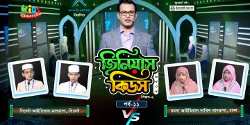 জিনিয়াস কিডস – ২০২৫। পর্ব ১১ | সিলেট আইডিয়াল মাদরাসা Vs রমনা আইডিয়াল দাখিল মাদরাসা | GTV LIVE