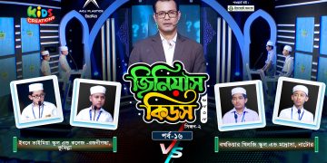 জিনিয়াস কিডস -২০২৫। পর্ব ১৩ | মানারাত ঢাকা ইন্টারন্যাশনাল স্কুল Vs কলেজিয়েট গার্লস স্কুল এন্ড কলেজ