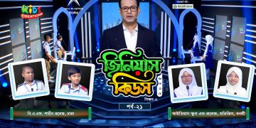 জিনিয়াস কিডস-২০২৫ । পর্ব ১৭ | সিলেট আইডিয়াল মাদরাসা vs আলেয়া বেগম মডার্ন স্কুল