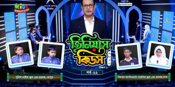 জিনিয়াস কিডস-২০২৫ । পর্ব ১৭ | সিলেট আইডিয়াল মাদরাসা vs আলেয়া বেগম মডার্ন স্কুল